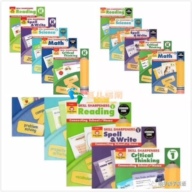 团 | 开学季，给孩子一套全科学习的利器：Skill Sharpeners铅笔刀练习册