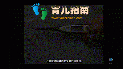 都不准的体温计(三) 电子体温计的使用方法