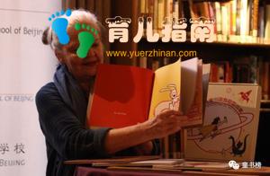 「绘本大师100」第4期：安托瓦内特•波蒂斯——我要开始想象了