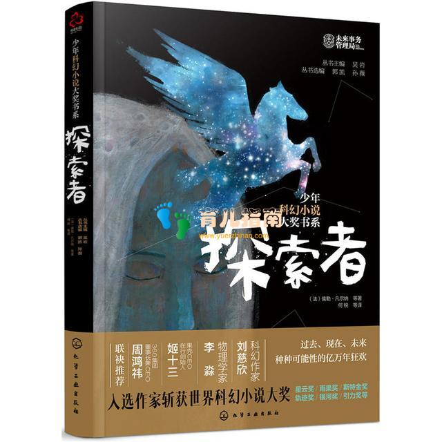 害怕孩子被动画片误导？是时候帮助孩子构建一个立体的科学观