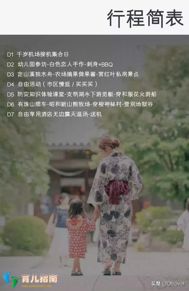 红叶与和牛,日本幼儿园半日生活体验,小众北海道秋天亲子玩法