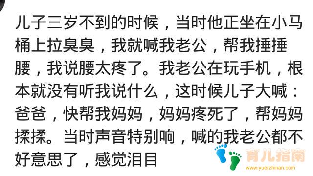 你家宝宝说的什么话让你泪流不止？谁都不可以欺负我妈妈