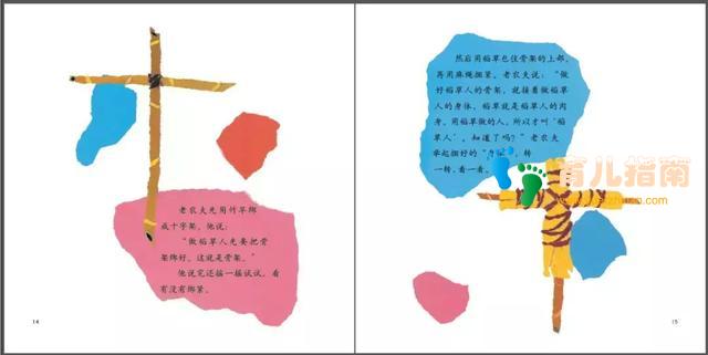 撕”出来的绘本，教你把熊孩子撕纸灾难现场变成童话世界