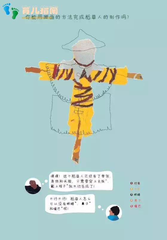 撕”出来的绘本，教你把熊孩子撕纸灾难现场变成童话世界