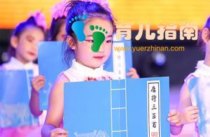 开学季能让孩子爱上古诗吗？掌握这几招，和孩子一起欢乐成长