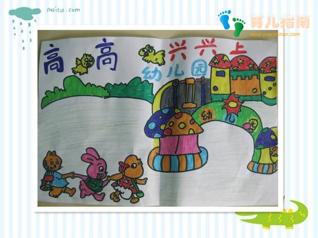 高高兴兴上学去!!