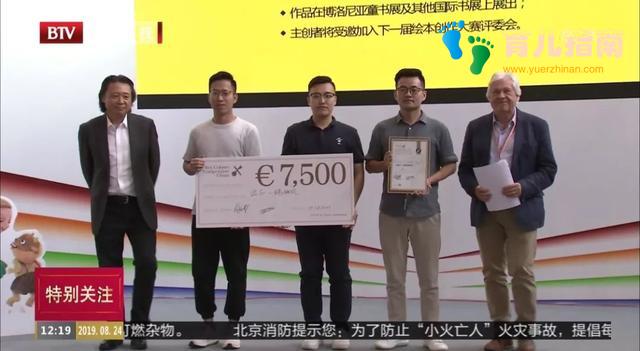 国风＋原创！山大团队获金钥匙绘本创作大赛唯一金奖