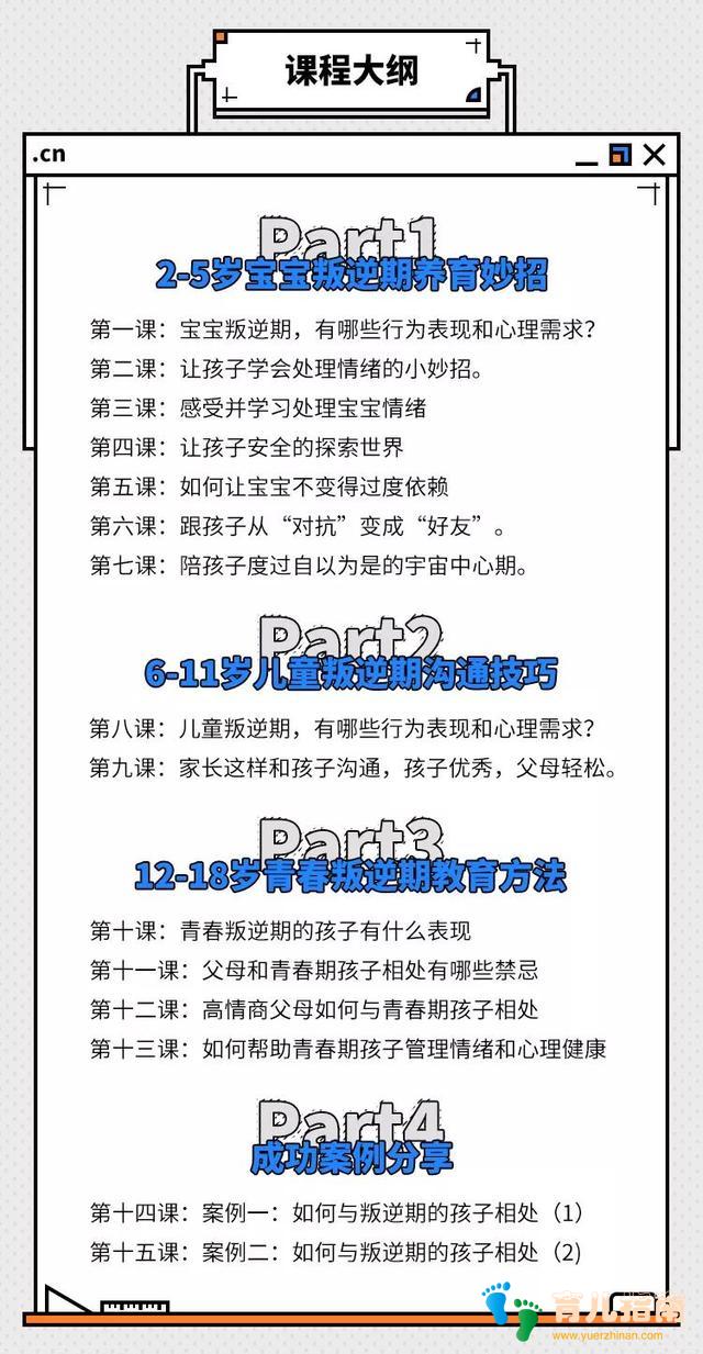 严选课 |《小欢喜》:孩子越叛逆,越渴望父母的看见”