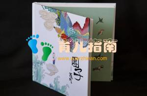 国风＋原创！山大团队获金钥匙绘本创作大赛唯一金奖