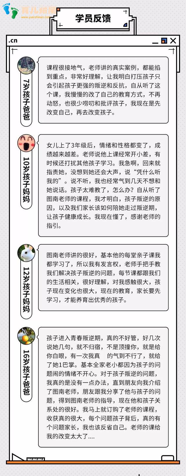 严选课 |《小欢喜》:孩子越叛逆,越渴望父母的看见”