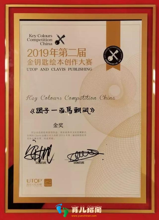 国风＋原创！山大团队获金钥匙绘本创作大赛唯一金奖