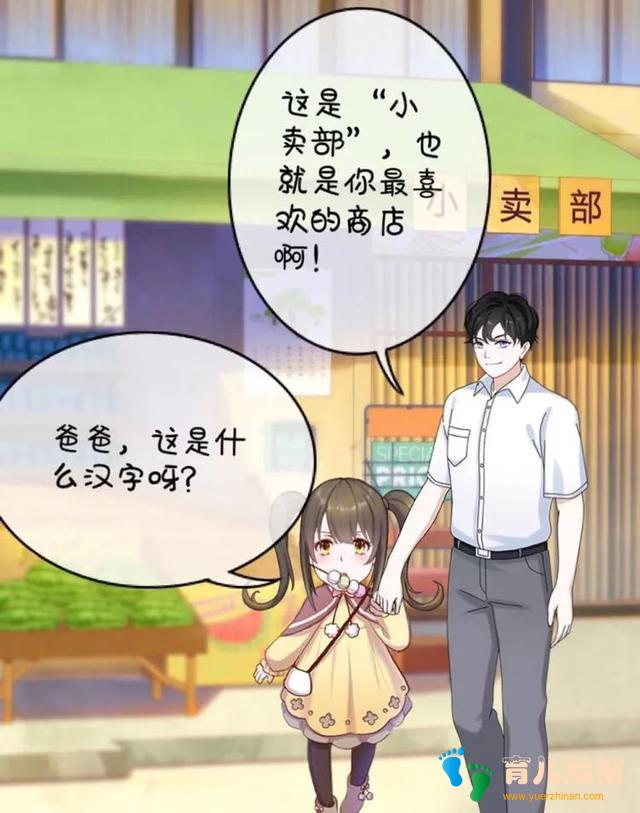 学龄儿童必学500字——快速培养孩子阅读能力