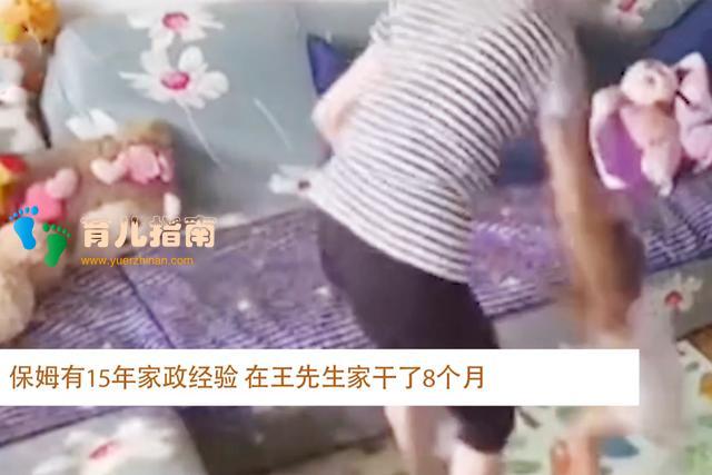 因为孩子不听话，保姆殴打2岁男童足足3分钟，父亲第一时间报警