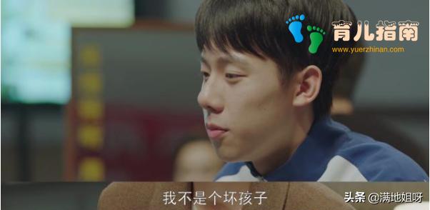 “我不是个坏孩子，我只是个学习不好的孩子”
