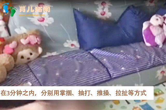 因为孩子不听话，保姆殴打2岁男童足足3分钟，父亲第一时间报警