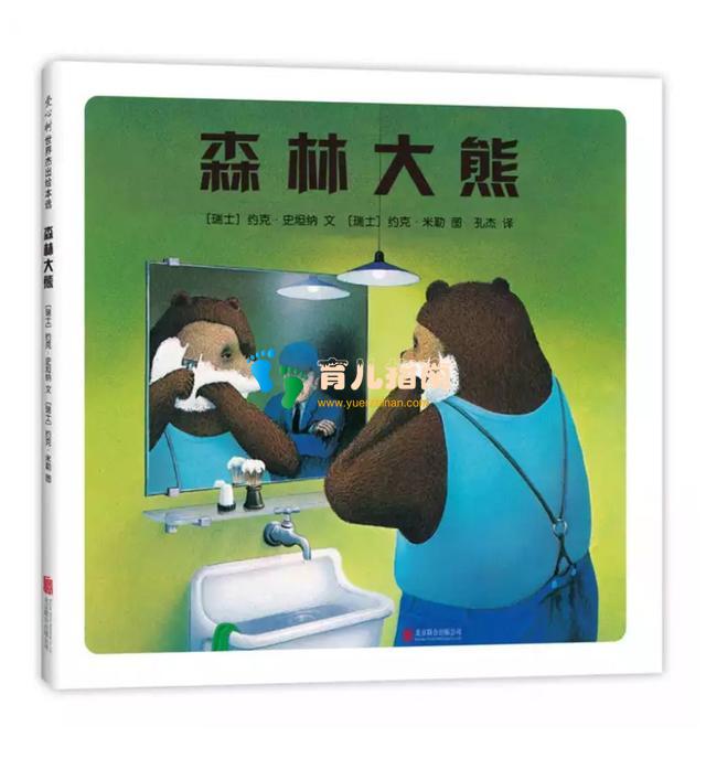 给孩子读绘本的困惑