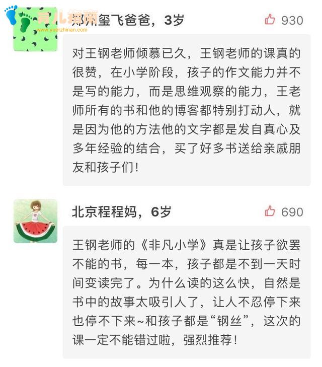 会阅读的孩子,人生有什么不一样?