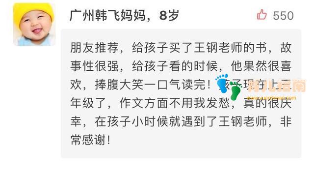 会阅读的孩子,人生有什么不一样?