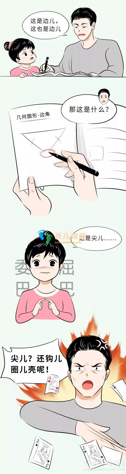 我前世作了什么孽，今生要陪娃写作业…”