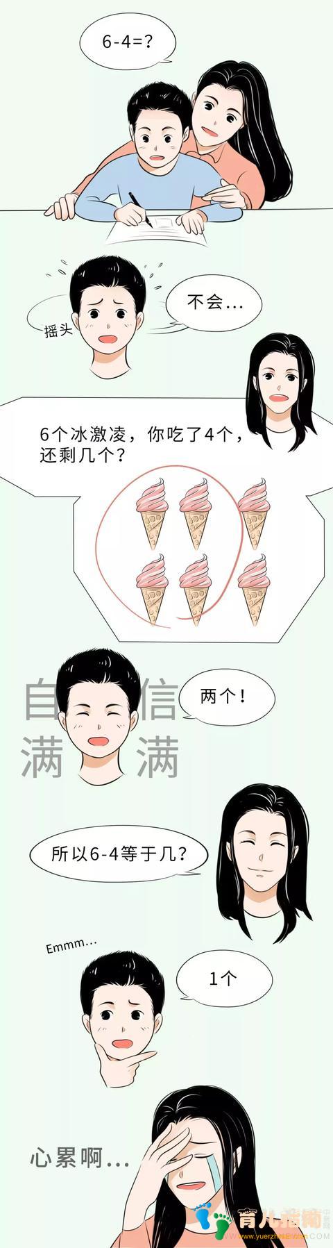 我前世作了什么孽，今生要陪娃写作业…”