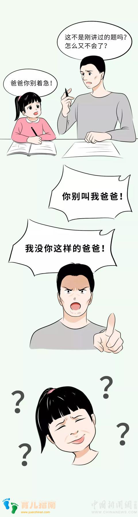 我前世作了什么孽，今生要陪娃写作业…”