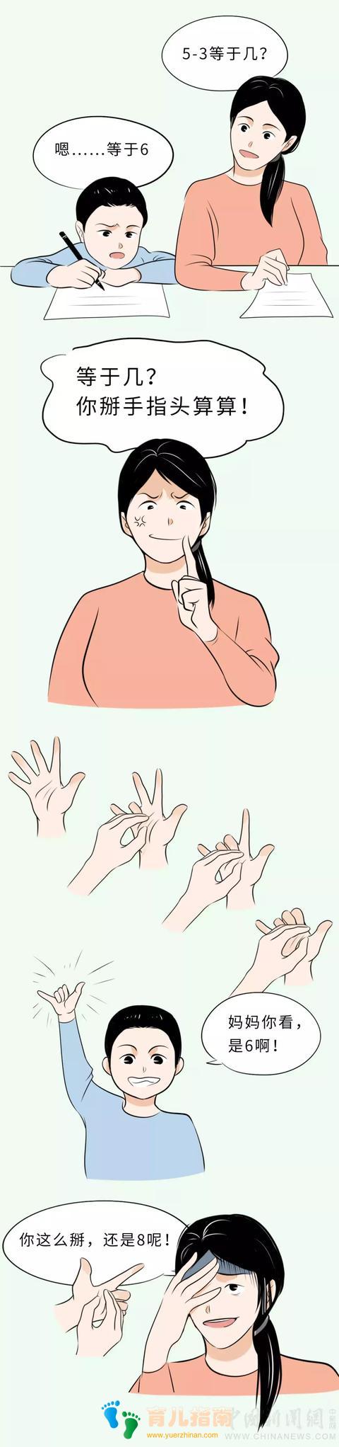 我前世作了什么孽，今生要陪娃写作业…”