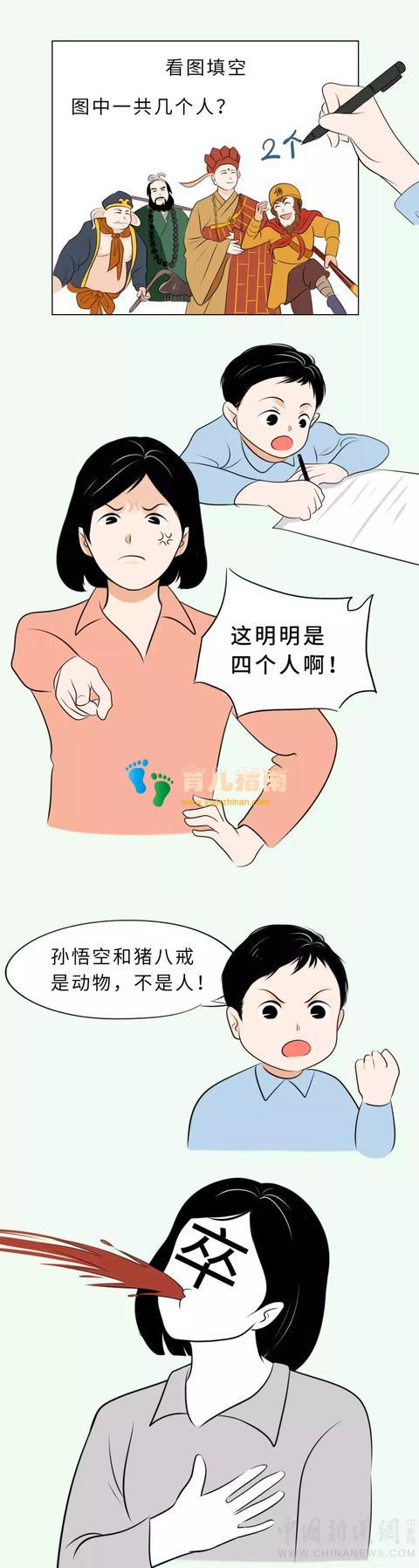 我前世作了什么孽，今生要陪娃写作业…”