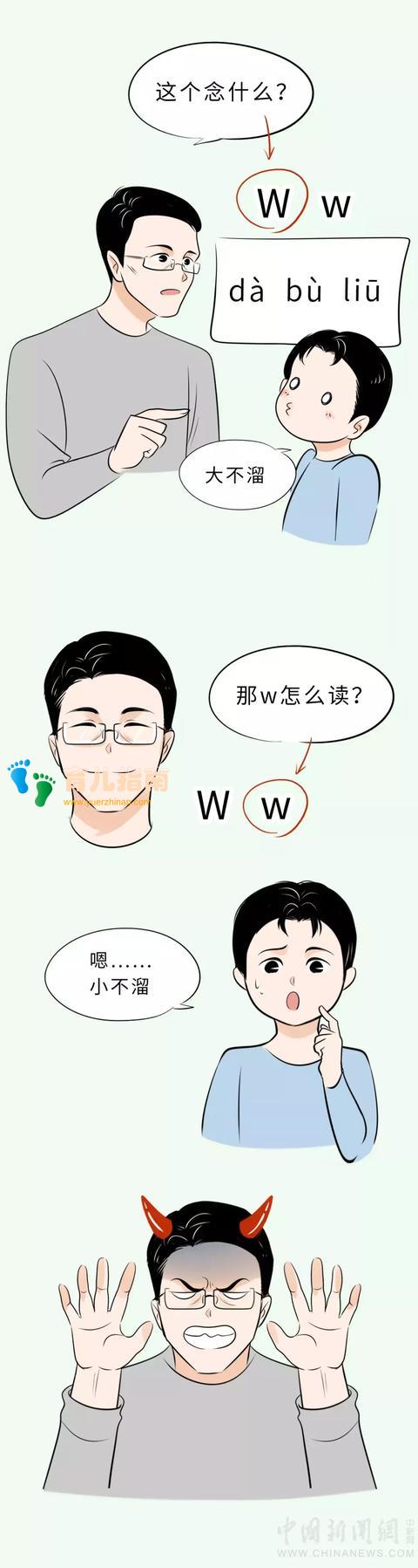 我前世作了什么孽，今生要陪娃写作业…”