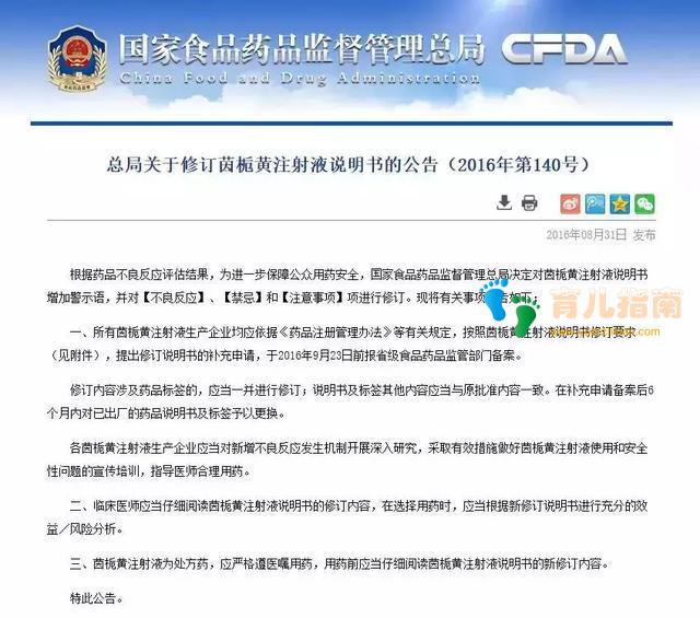 新生儿黄疸发病率占90%，国家药监局：这种常见药不建议用