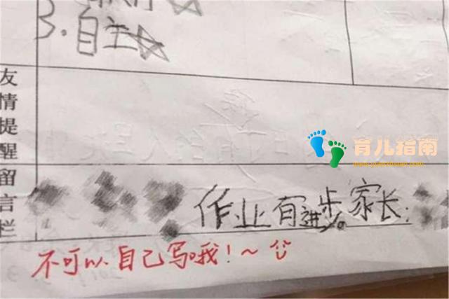 小学生冒充家长签字，一个比一个厉害，老师看后表示：我太难了