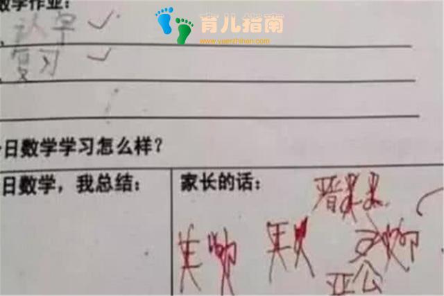 小学生冒充家长签字,一个比一个厉害,老师看后表示:我太难了