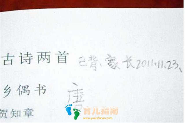 小学生冒充家长签字,一个比一个厉害,老师看后表示:我太难了