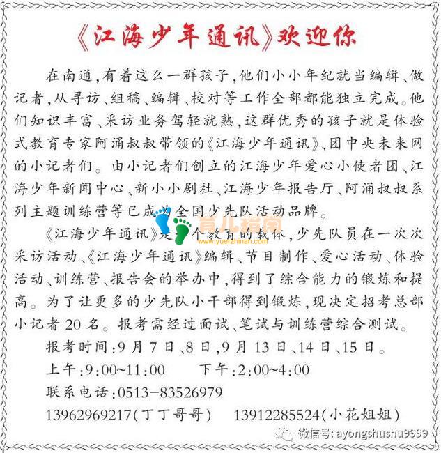「亲子教育那点事」让我们对孩子充满信心的阿涌叔叔咖啡时间