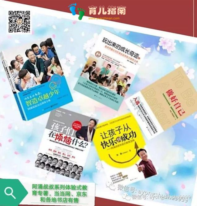 「亲子教育那点事」让我们对孩子充满信心的阿涌叔叔咖啡时间