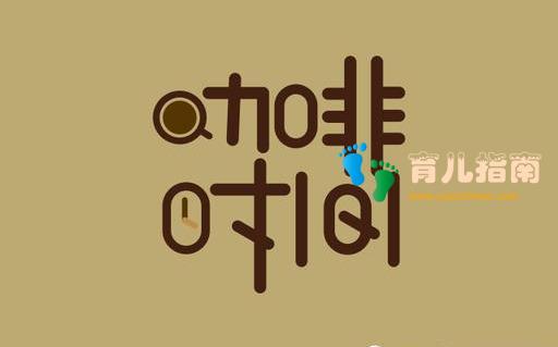 「亲子教育那点事」让我们对孩子充满信心的阿涌叔叔咖啡时间