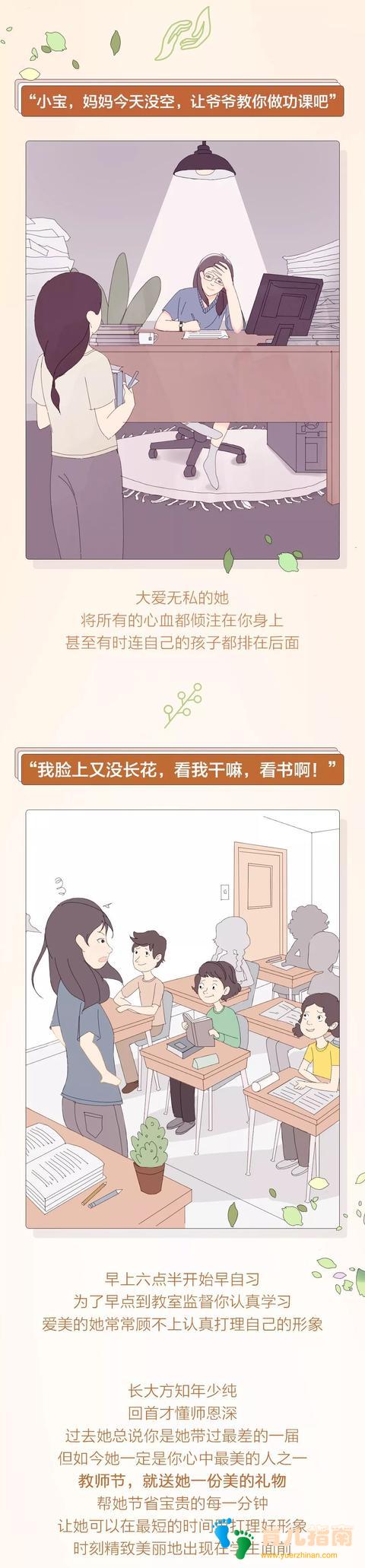 为什么教师节你要送老师礼物呢?”因为别人都送啊