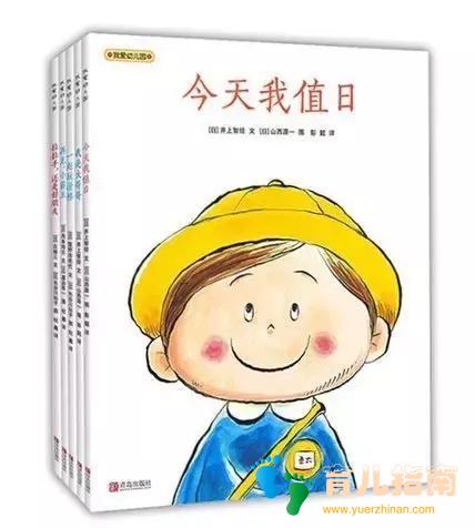 绘本说 | 幼儿园,我来啦