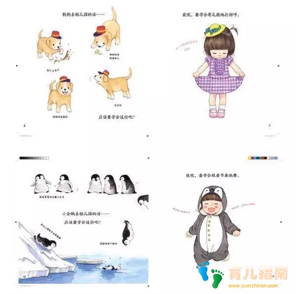 绘本说 | 幼儿园,我来啦