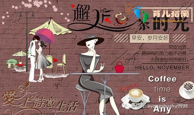 「亲子教育那点事」让我们对孩子充满信心的阿涌叔叔咖啡时间