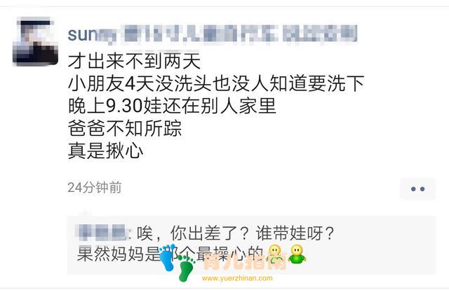 妈妈才2天不在家，爸爸就玩失踪：如何才能让爸爸学会用心带娃？