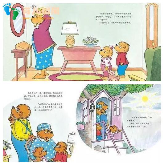 绘本说 | 幼儿园,我来啦