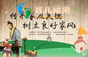我的家风家教故事