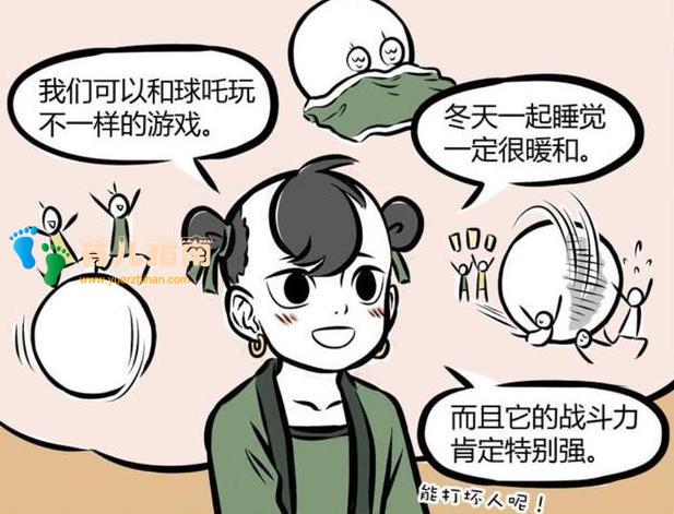 非人哉 非人哉