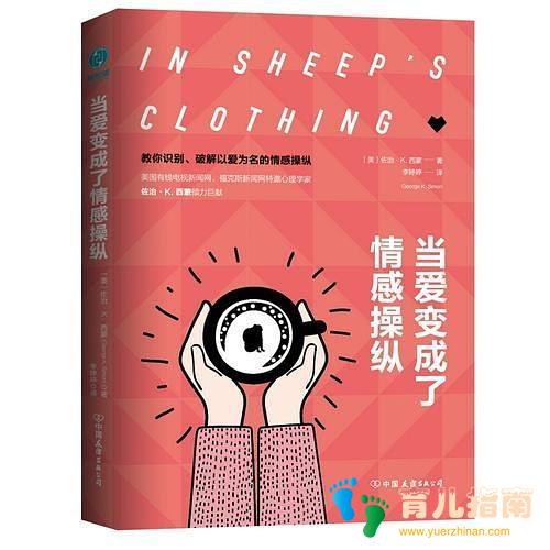孩子任性是“隐性攻击”，试图操纵你的情感，父母该如何“自卫”