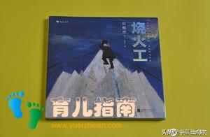 《烧火工》：刘慈欣科幻童话带你体验浩瀚星空少年精彩的奇幻之旅