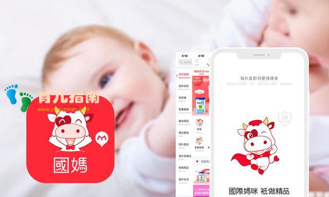 国际妈咪 国际妈咪
