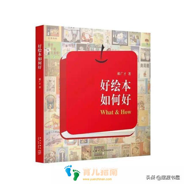 我的图画书论 我的图画书论