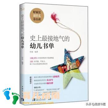 世界图画书阅读与经典 世界图画书阅读与经典