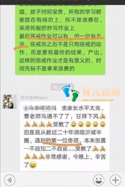 家长因孩子被罚和老师互怼:高情商父母的4个沟通宝典,不可错过 家长因孩子被罚和老师互怼:高情商父母的4个沟通宝典,不可错过