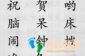 讲讲汉字故事,让宝宝开启自主阅读 讲讲汉字故事,让宝宝开启自主阅读